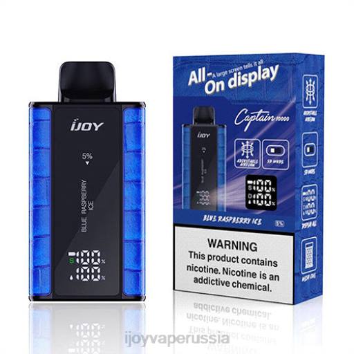 iJOY Bar Captain одноразовый 04JN83 - iJOY Купить Оптом голубая малина